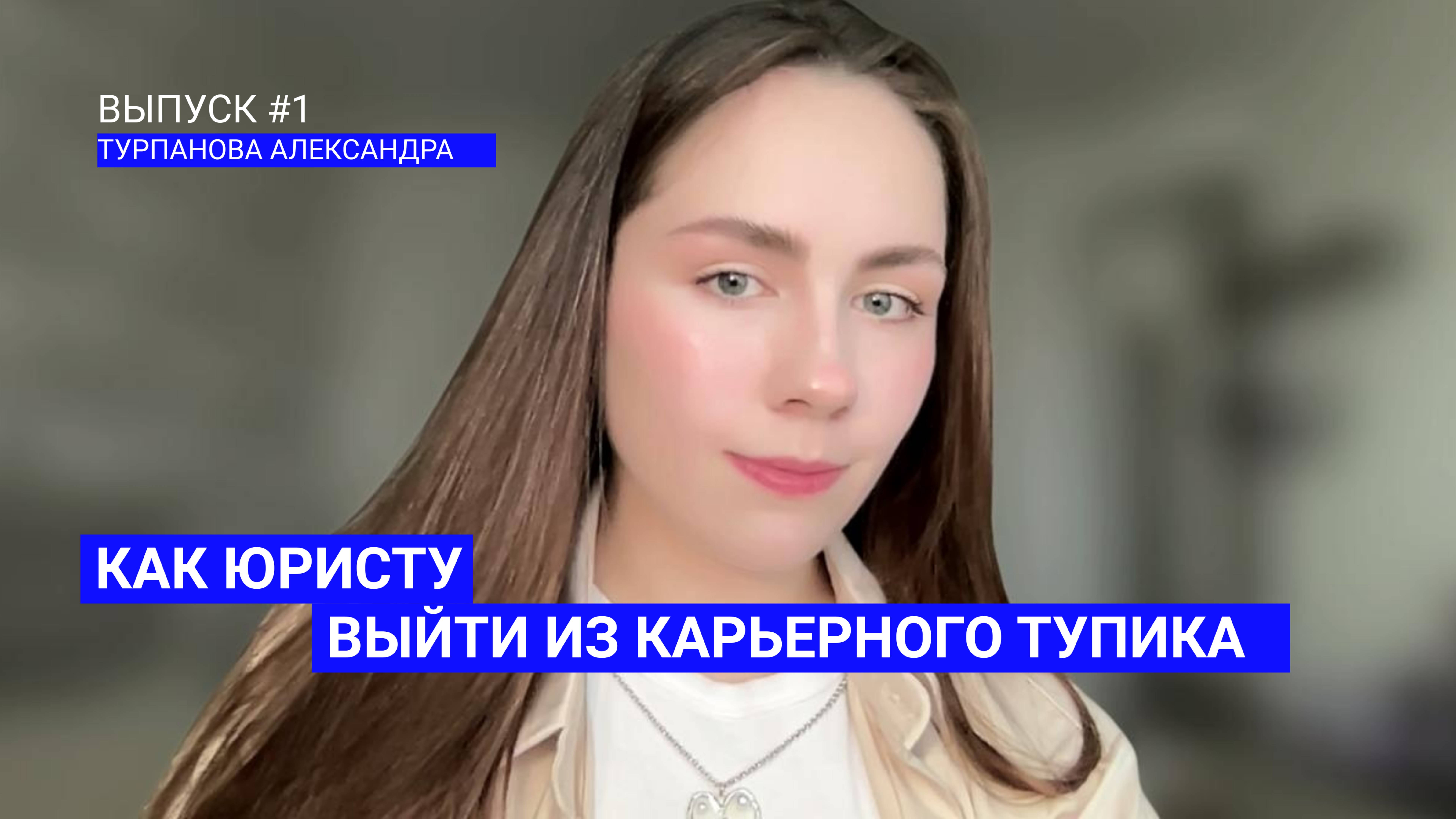 Полная инструкция: как юристу выйти из карьерного тупика