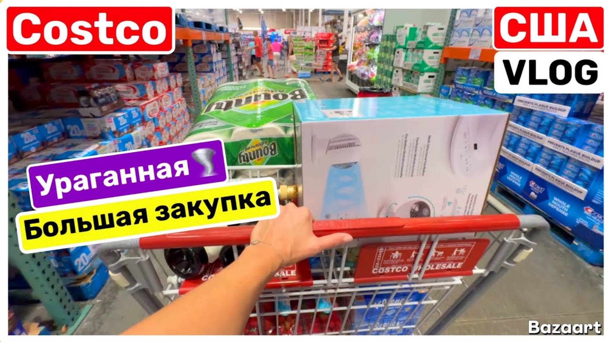 Big Big Family. Ураган сносит всё с полок. Закупка самого необходимого США.