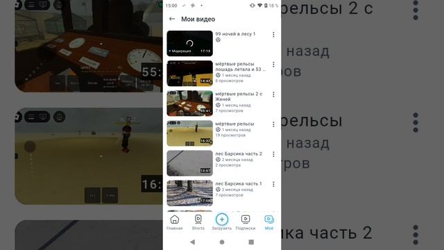 голосование номер 2
