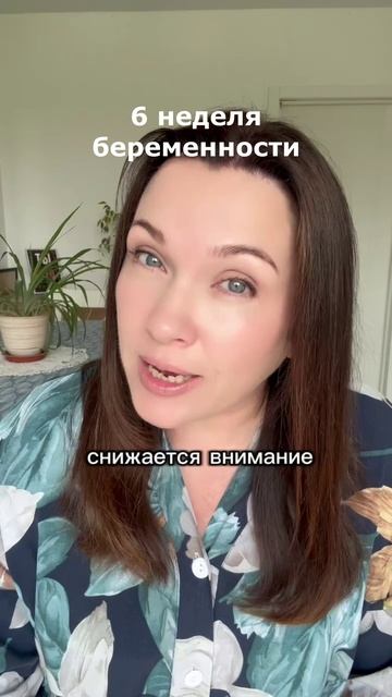 6 неделя беременности. Опасности! Здоровье! Что делать? Что происходит? Токсикоз. Ребенок в утробе.