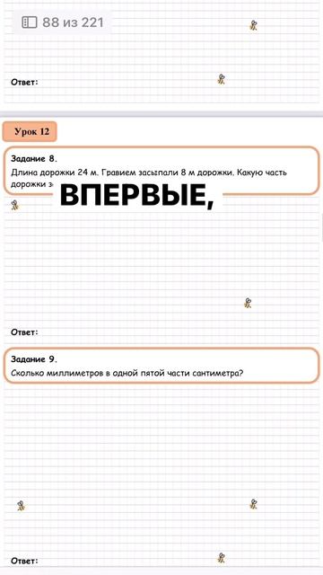 Рабочая тетрадь "Летние задания по математике после 3 класса"