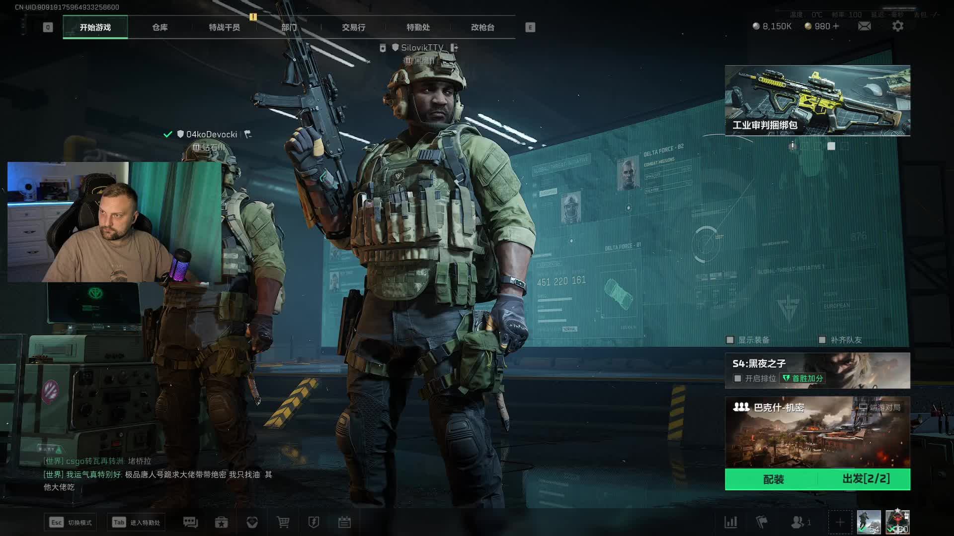 Delta Force режим операций