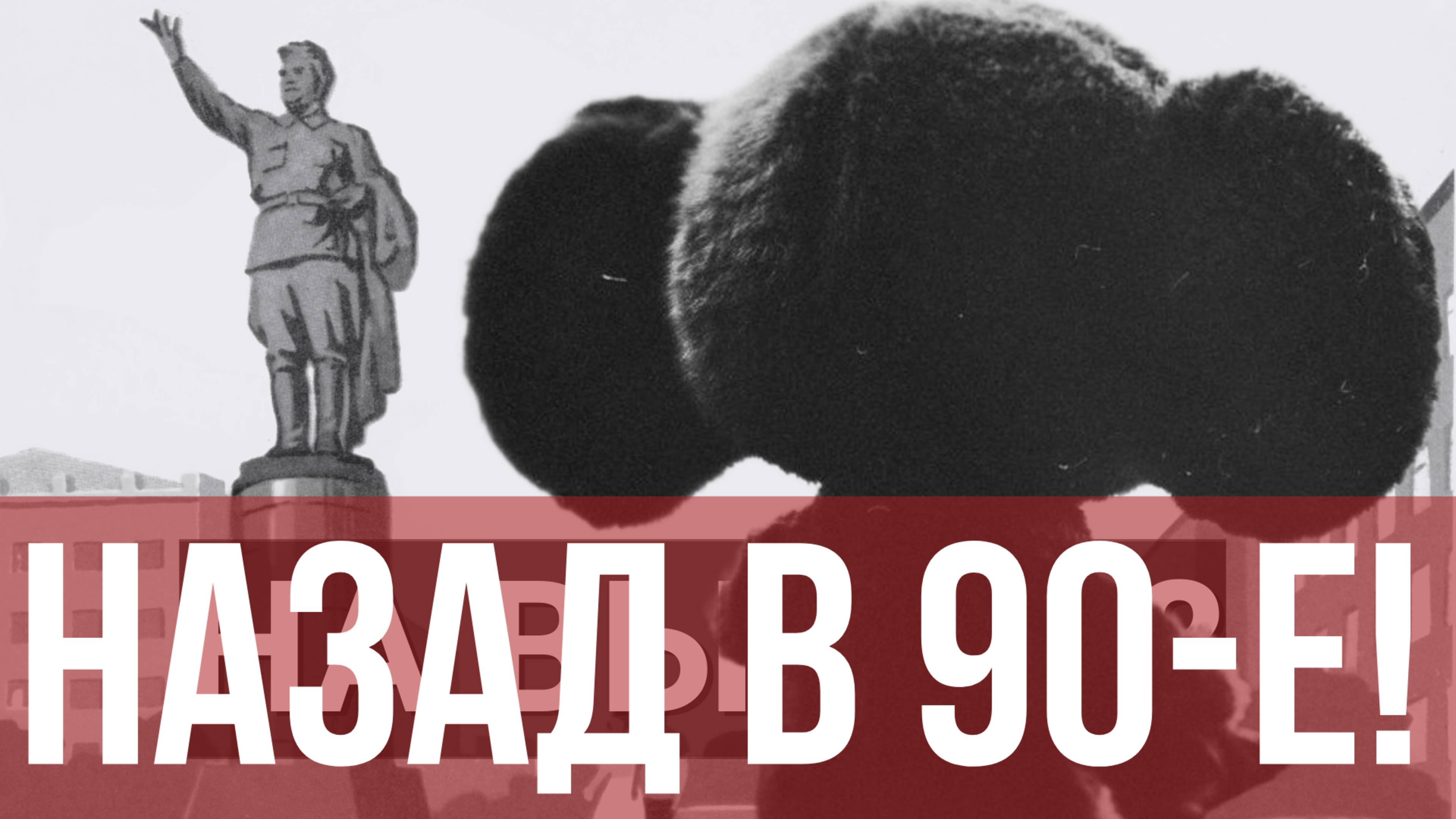 ⚡️КИРОВ: Возвращение в 90-е. Похищение, пытки, рейдерский захват