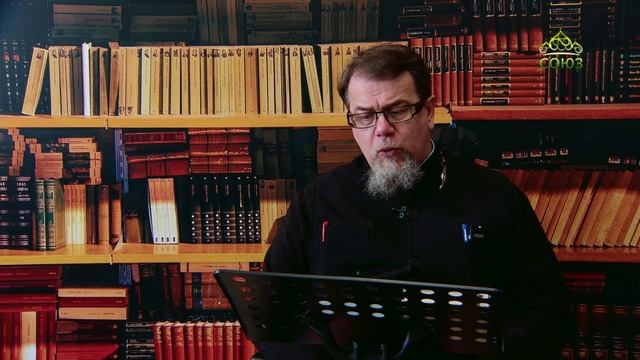 Льюис. Аскетические перевёртыши. Часть 105. Священник Константин Корепанов