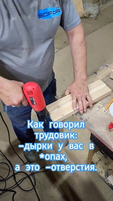 Лайфхак, как правильно сверлить дерево. #diy #шутка #приколы #прикол #лайфхаки