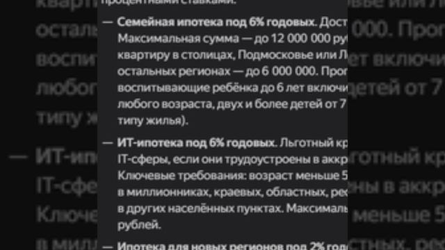 Леверидж в ипотеке. Финансовый рычаг