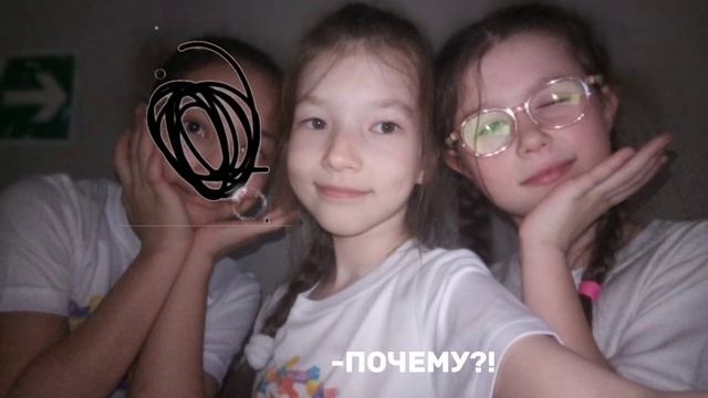 айсу ушла?!
