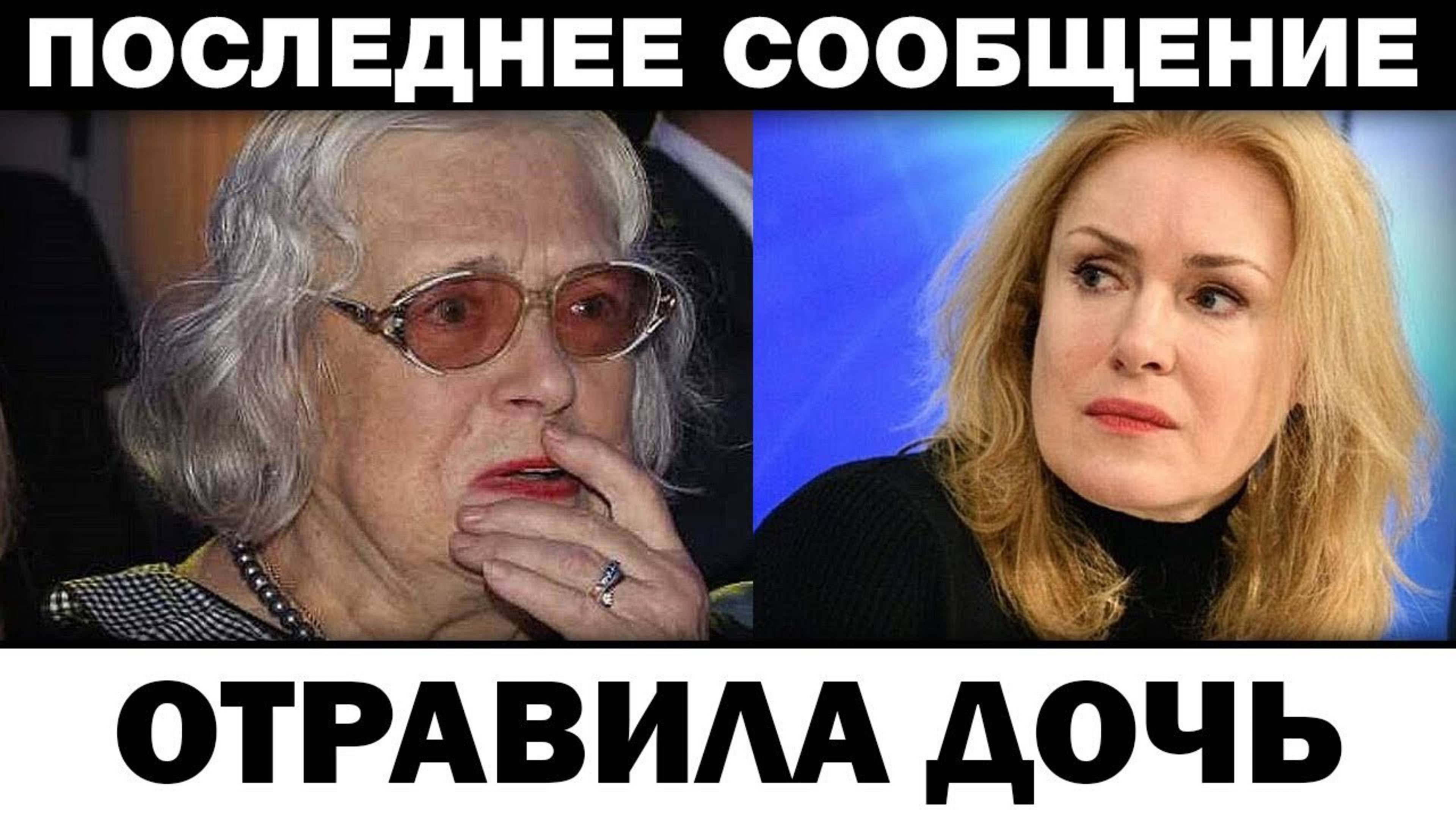 Отравила дочь. Федосеева-Шукшина битва за наследство, новости шоубизнеса