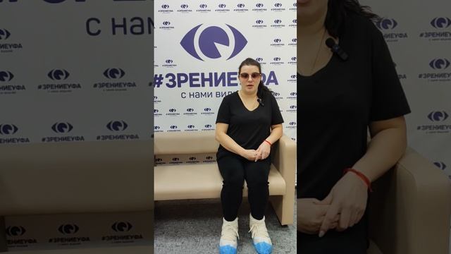 Отзыв о лазерной коррекции зрения в клинике "Зрение Уфа", 88001009876