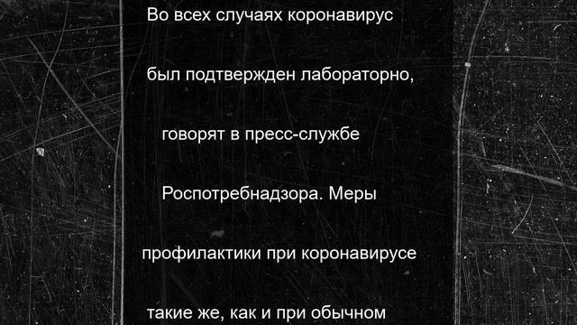 Во Владимирской области зарегистрировано 8 случаев ковида