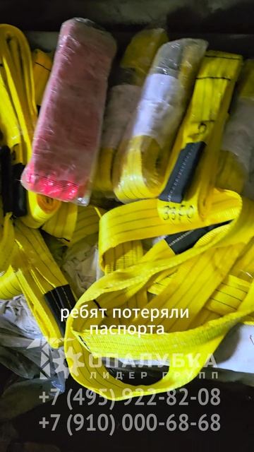Стропы текстильные