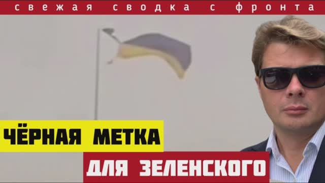 Плохой знак для Зеленского в Кривом Роге. Сводка за 25-6-2025. Стабилизация в Сумской области