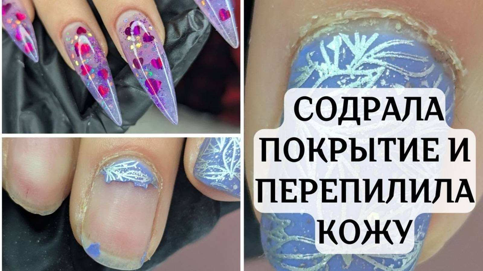 СОДРАЛА ПОКРЫТИЕ __ ПЕРЕПЕЛИЛА КОЖУ __ АКВАРИУМНЫЙ ДИЗАЙН НОГТЕЙ