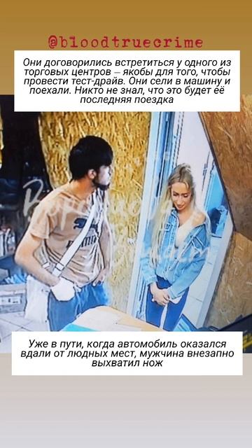 Назначила встречу с покупателем — не вернулась домой. Кто стоял за жестоким убийством Екатерины?