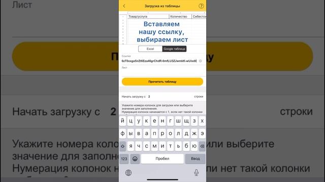 Ввод остатков товаров