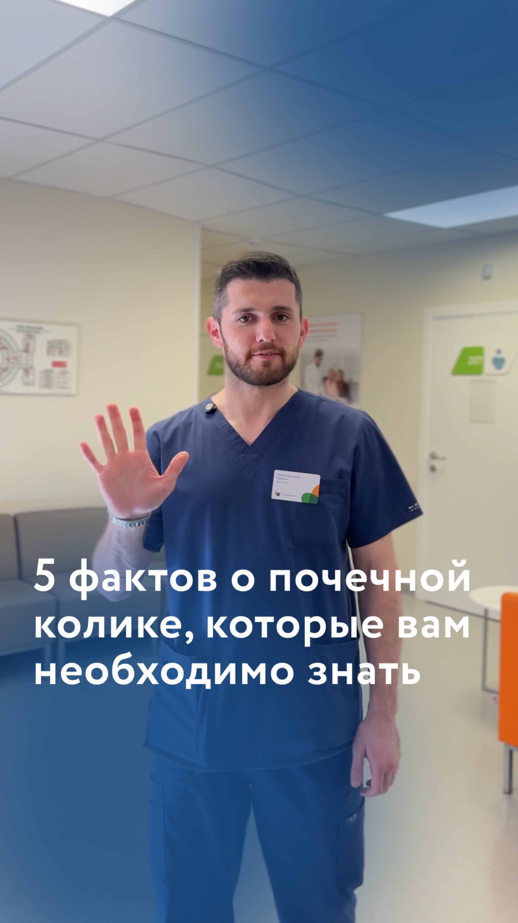Пять фактов о почечной колике
