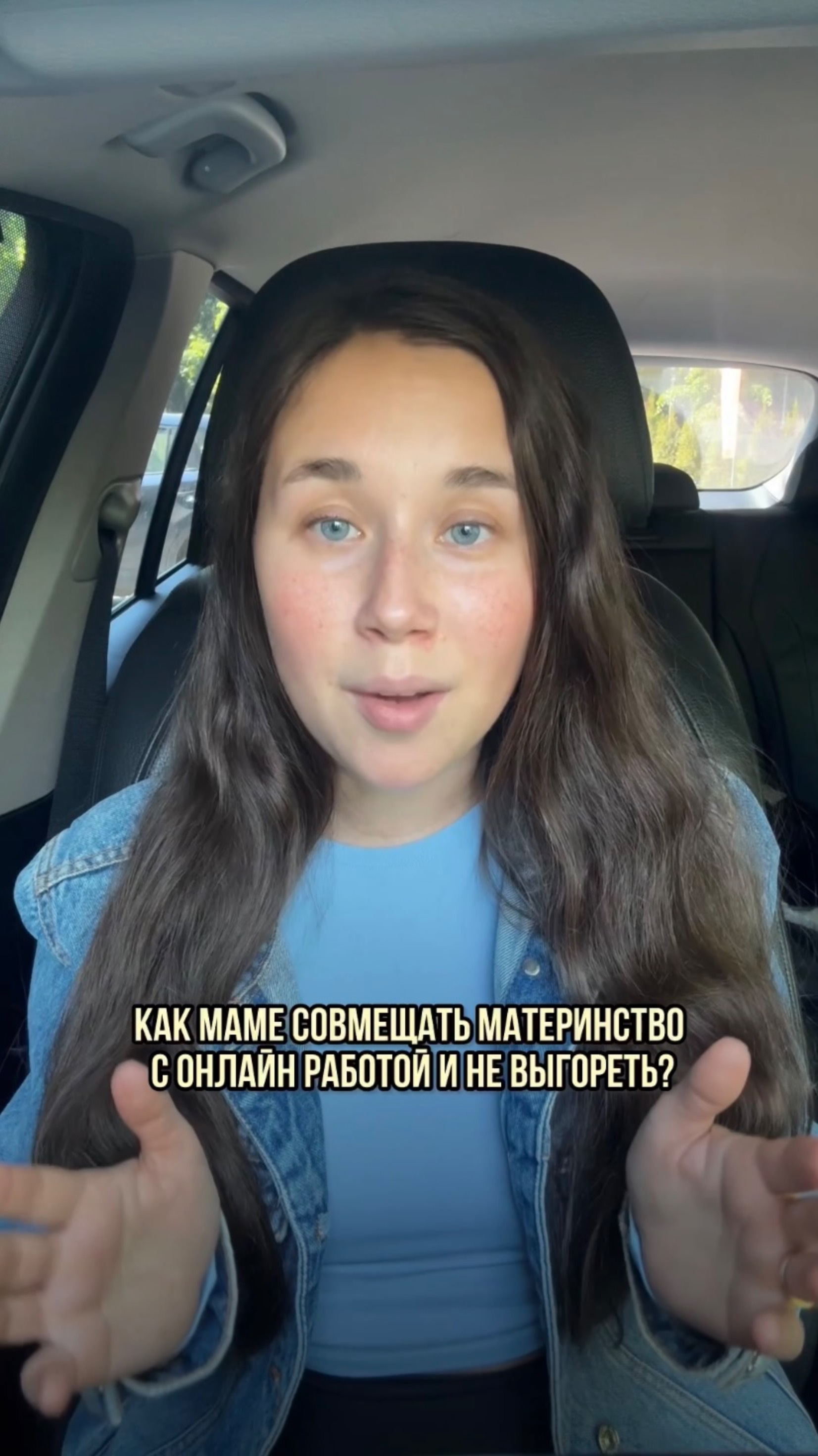 Как маме совмещать материнство с онлайн работой и не выгореть?