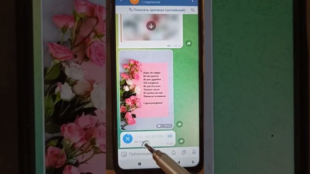 Как отправить голосовое сообщение другу в Телеграм