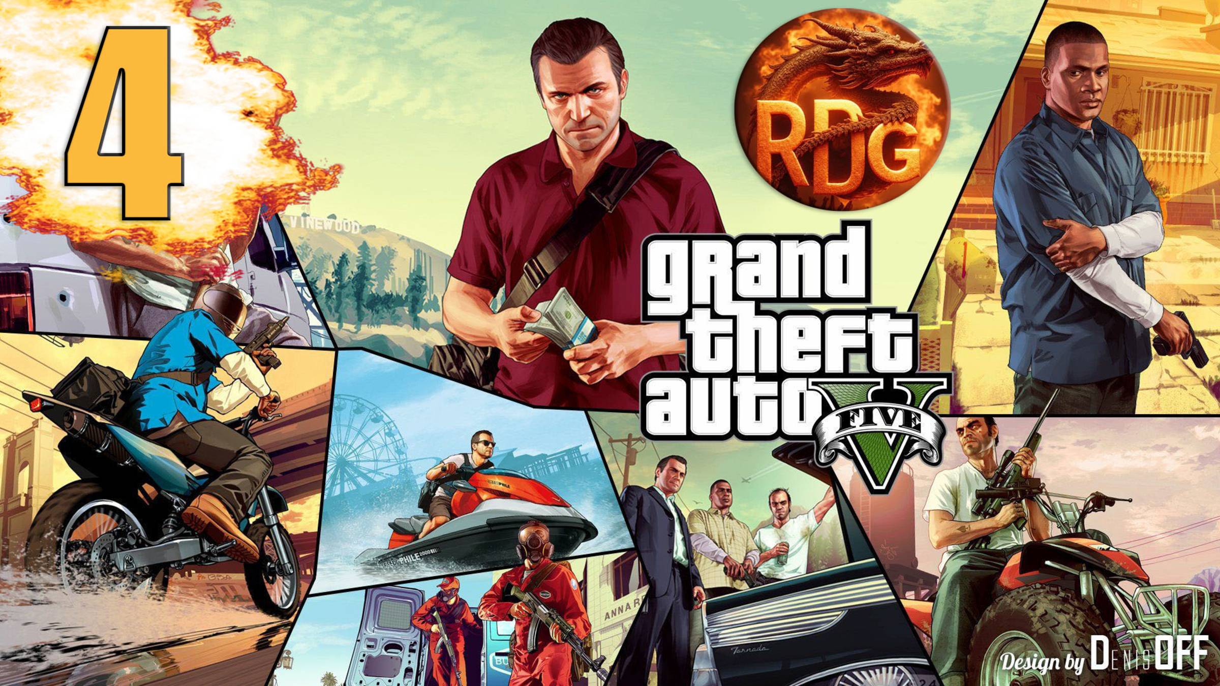 GTA V Продолжаем #4