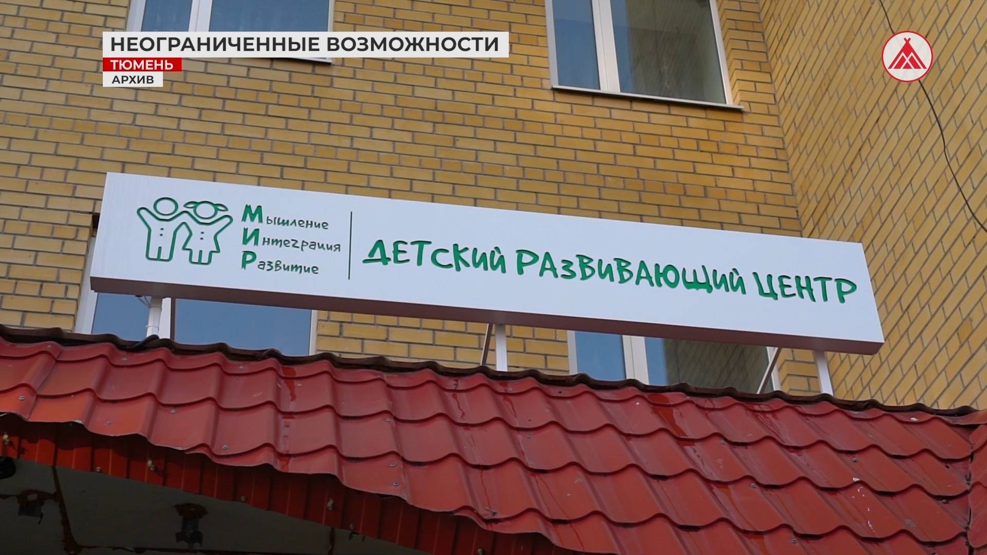 В Тюмени дети учатся беречь природу