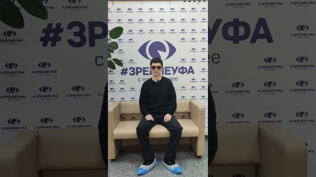 Отзыв о лазерной коррекции зрения в клинике "Зрение Уфа", 88001009876