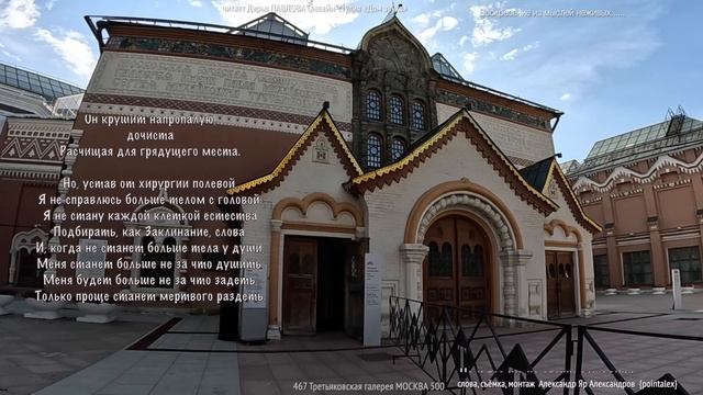 Воскресение из мыслей неживых 230912 Дарья ПАВЛОВА Онлайн-студия «Дом звука»