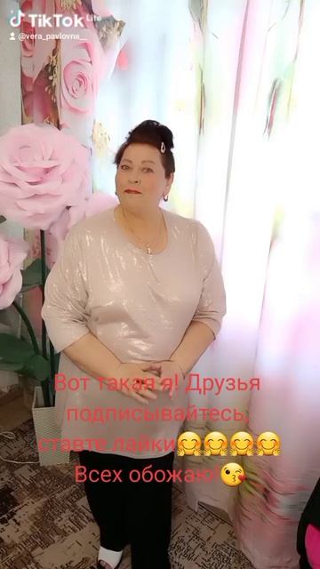 Вся правда обо мне!