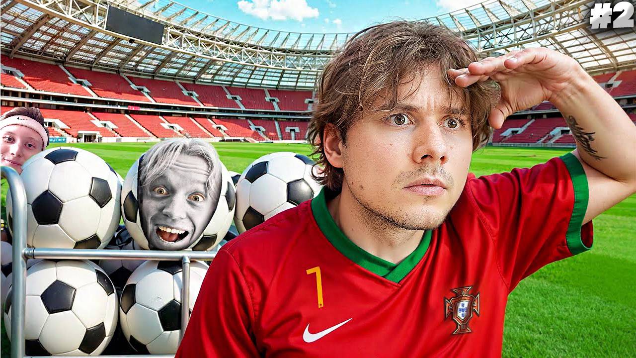 Прятки На Огромном Стадионе!РЕАКЦИЯ НА EXILESHOW!НОВЫЙ ВЫПУСК ПРЯТОК ОТ ЭКСАЙЛА! РОНАЛДО VS МЕССИ #2