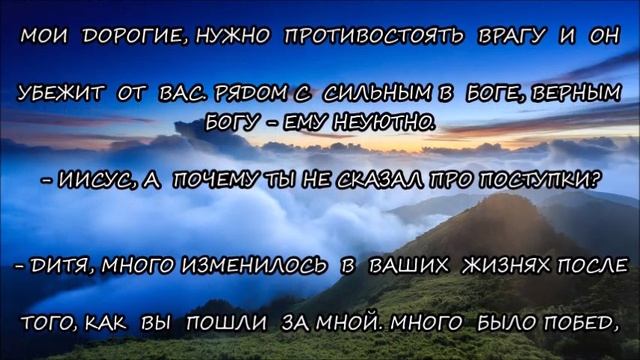 М.517)) СЛОВО ОТ ГОСПОДА. КОГДА МЫ СГИБАЕМЫ ВЕТРАМИ...