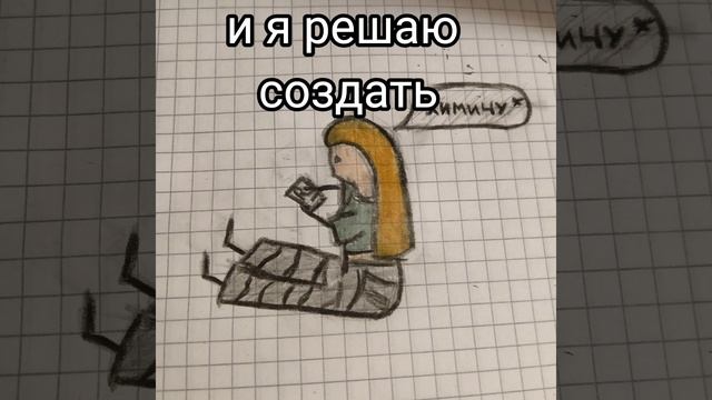 история создания канала)