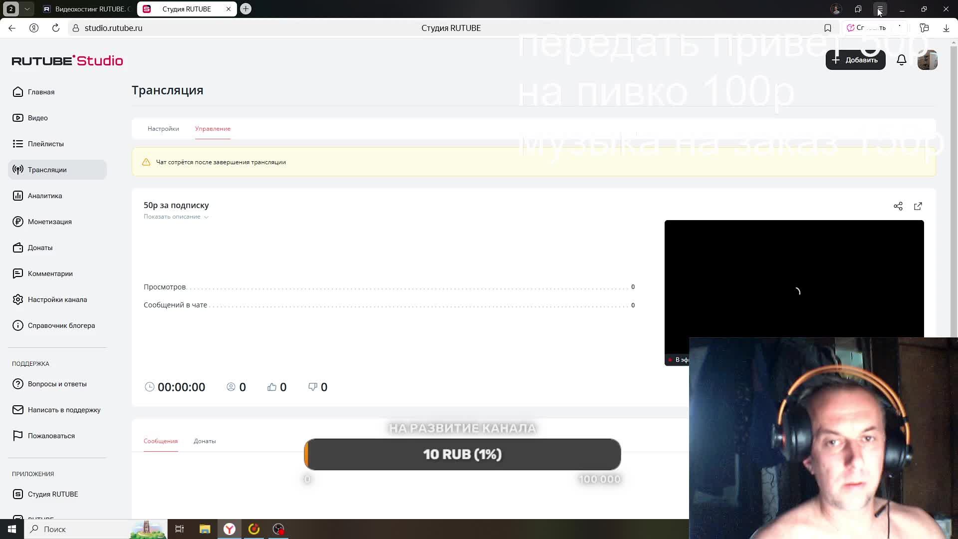 50р за подписку