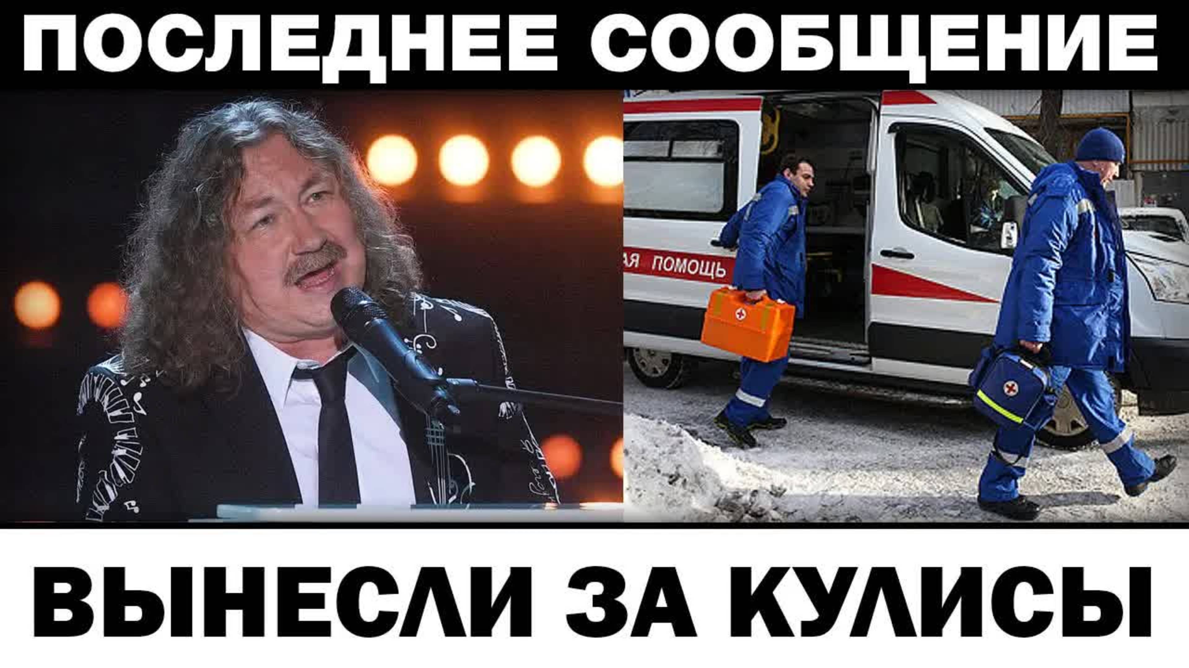 Мозг повpeждeн. Игорь Николаев вынecли после концерта, новости шоубизнеса