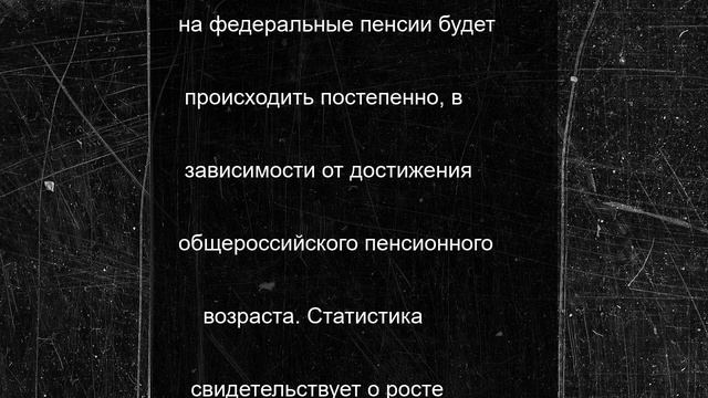 В мае 2025 года средний размер пенсий в Донбассе и Новороссии составил 22 193 рубля