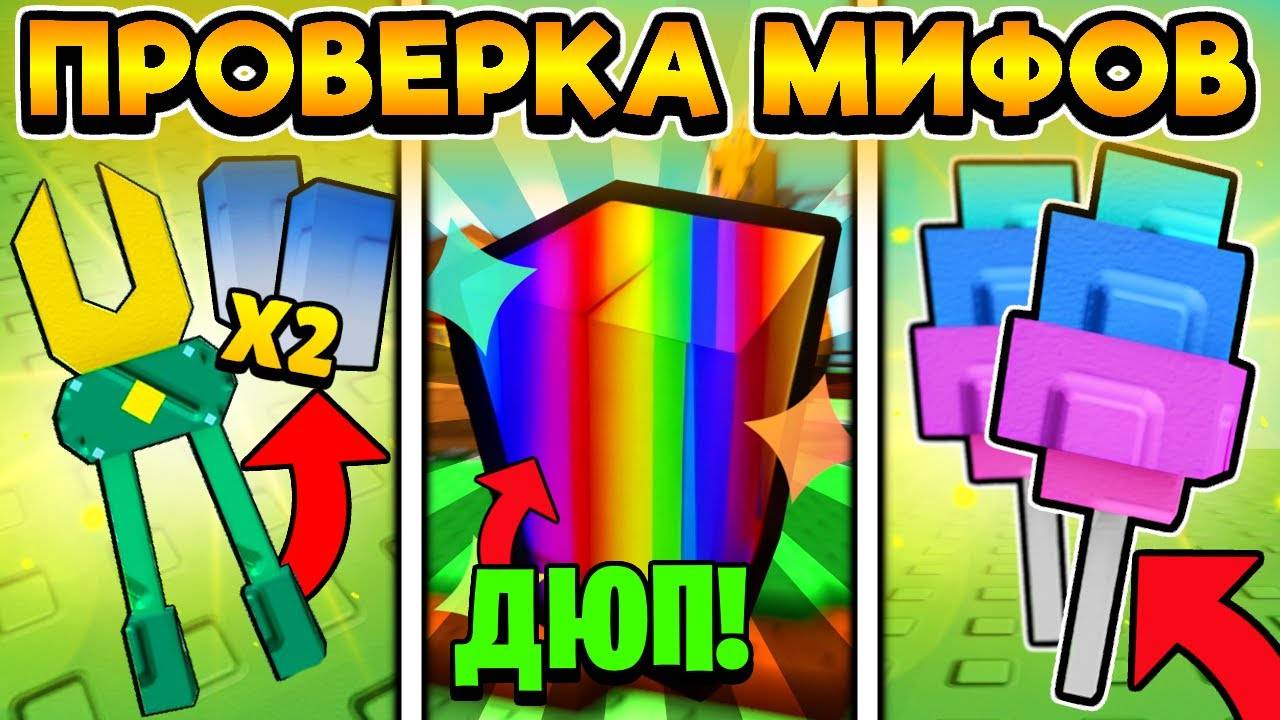 🔥 Я ПРОВЕРИЛ ВСЕ МИФЫ И БАГИ в Grow a Garden  ROBLOX