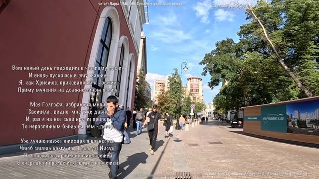Вот новый день подходит к чистому листу читает Дарья ПАВЛОВА Онлайн-студия «Дом звука»