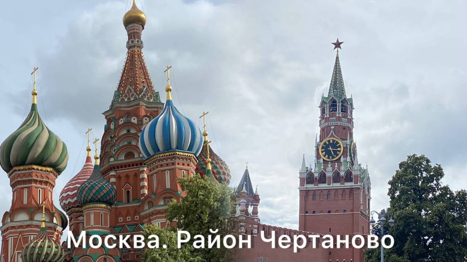 Обзор района Москвы. Чертаново 1  часть