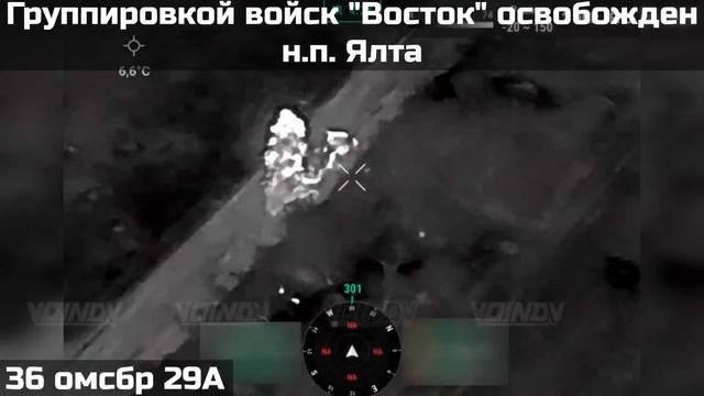 ‼🇷🇺💪⚡️ВС РФ освободили населенный пункт Ялта в ДНР,