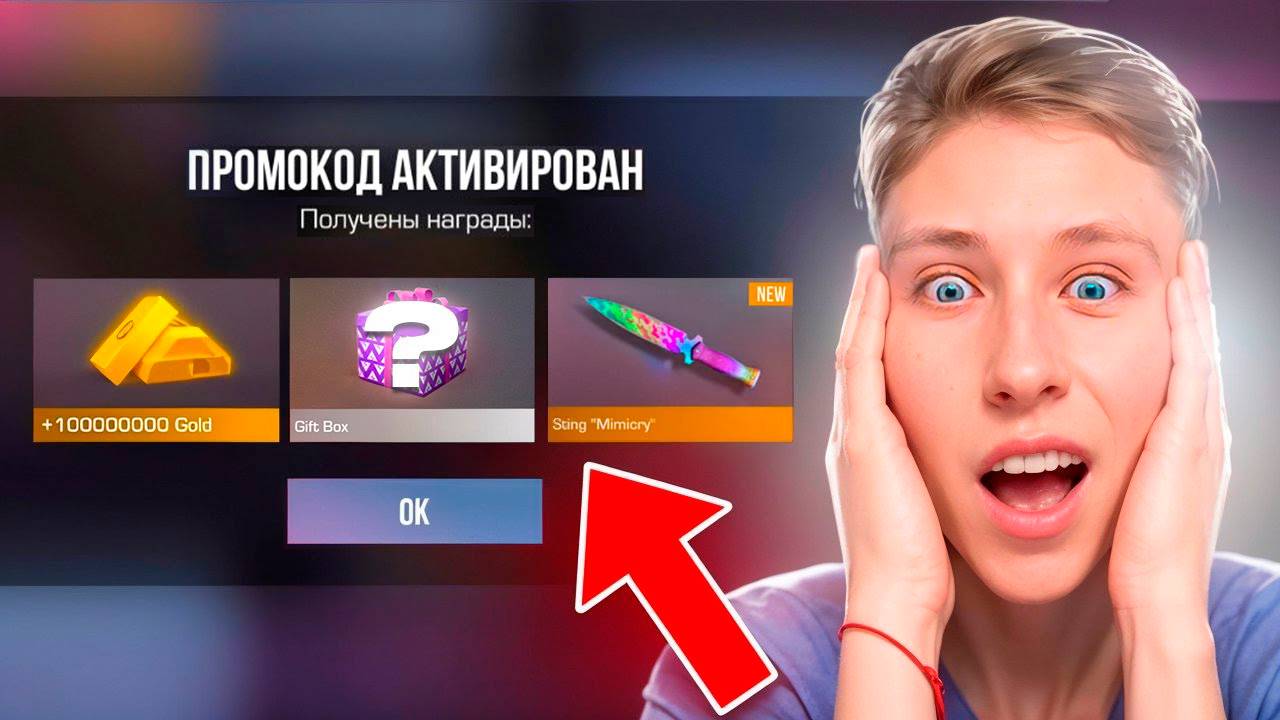 Я НАШЁЛ ПРОМОКОД НА NAMELESS СКИН в STANDOFF 2