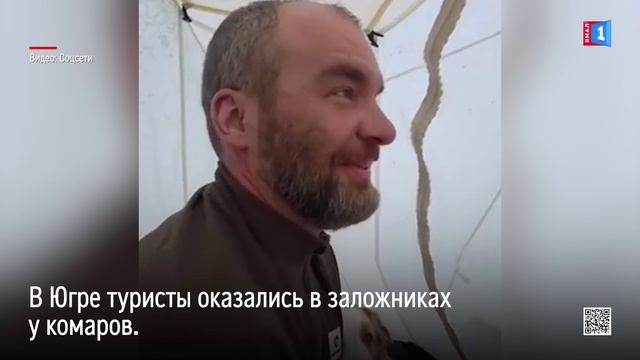 В Югре туристы оказались в заложниках у комаров
