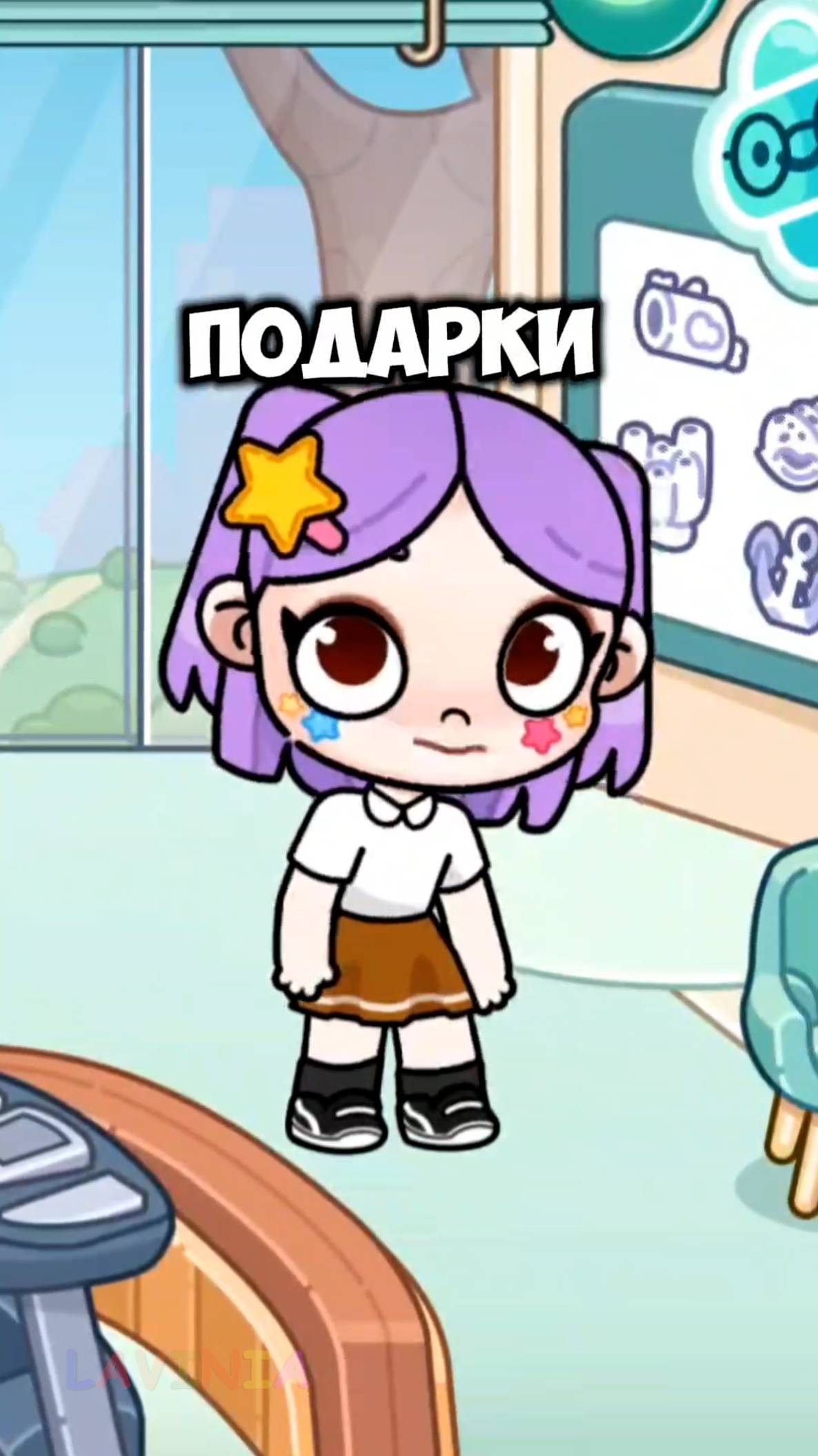 Подарки Больницы в Аватар Ворлд! ! Gift Hospital in Avatar World #avatarworld #лавиния #аватарворлд