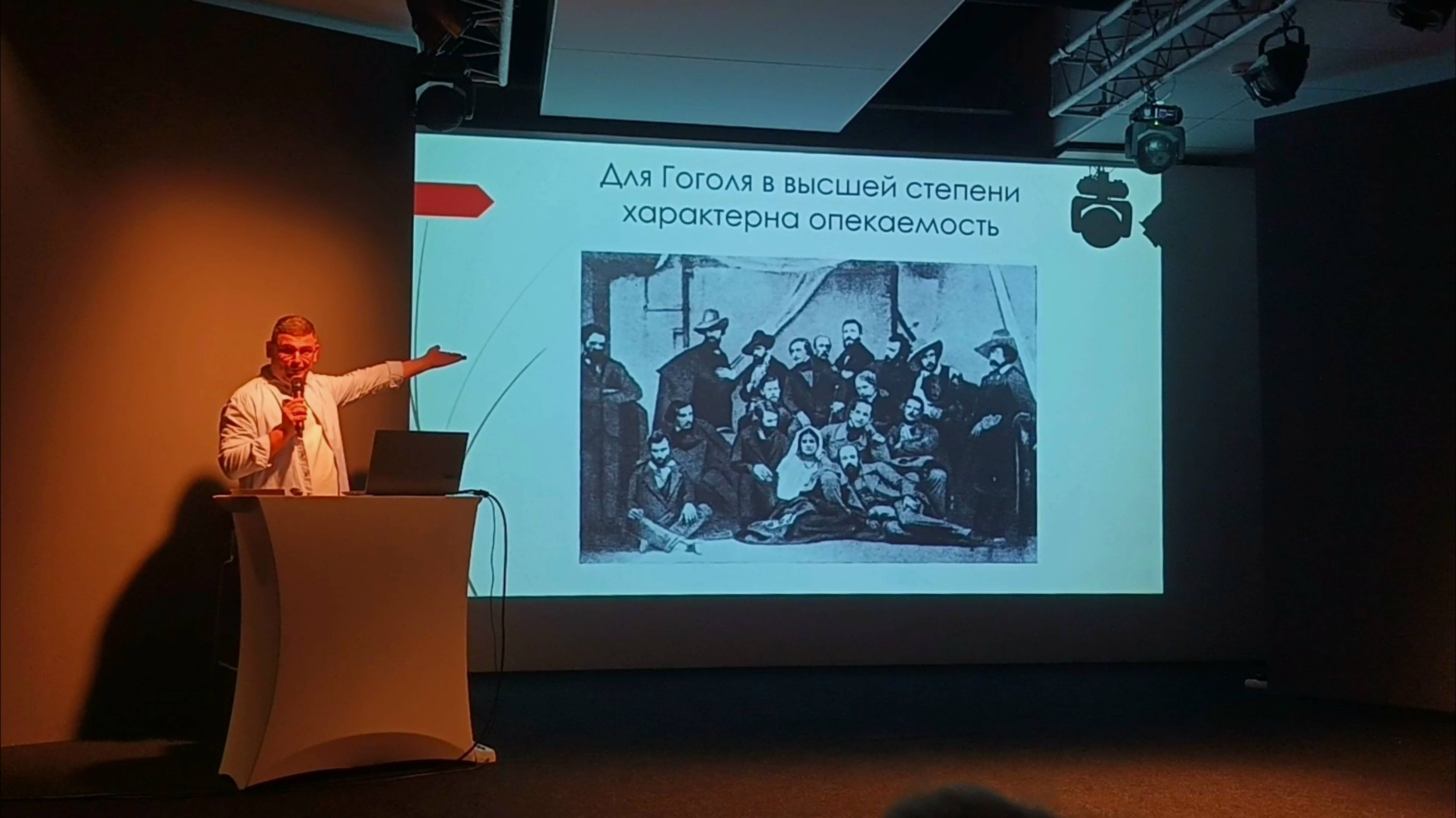 Егор Сартаков, доцент журфака МГУ, о Гоголе...