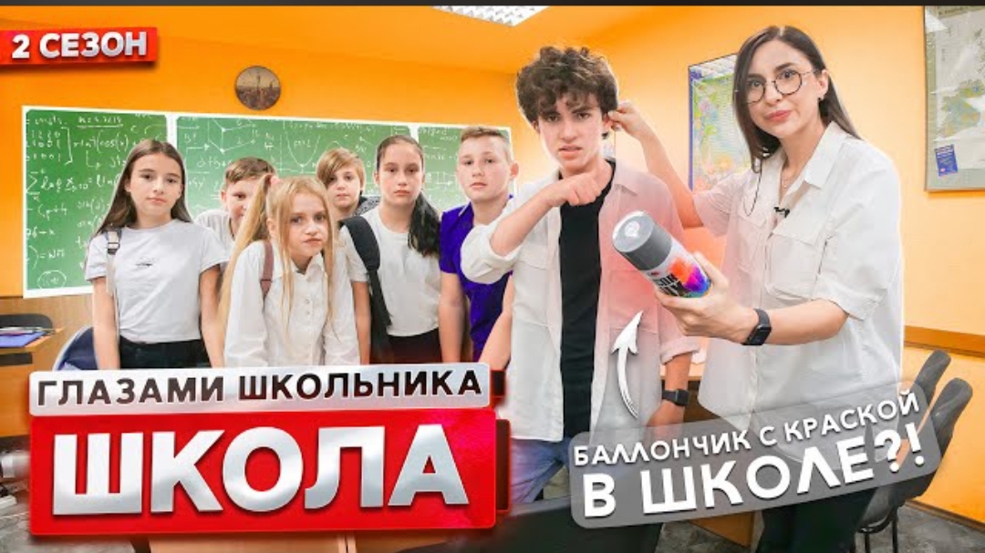 От первого лица: Школа 2 ! ВЫЗВАЛИ к ДОСКЕ ! *КОНФЛИКТ СО СТАРШЕКЛАССНИКАМИ* | ГЛАЗАМИ ШКОЛЬНИКА