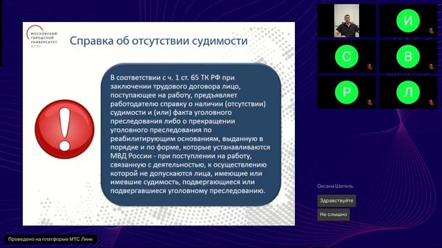 45-е заседание клуба Эксперт и право по теме Трудовые отношения в сфере образования теория и практик