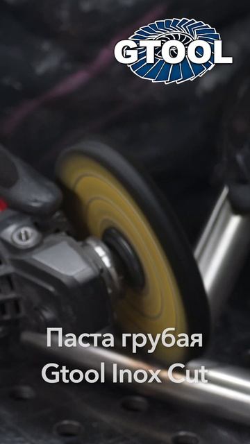 Механическая полировка следов побежалости.