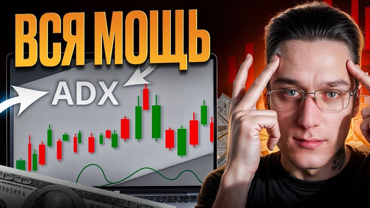 ⚠️ Нашел ЛУЧШИЙ СИГНАЛЬНЫЙ ИНДИКАТОР для торговли 💎 Как заработать на трейдинге новичку?