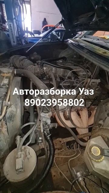 Мотор для УАЗ Патриот Авторазборка уаз #автозапчасти #уазик #авторазборка #уазпатриот #uazpatriot