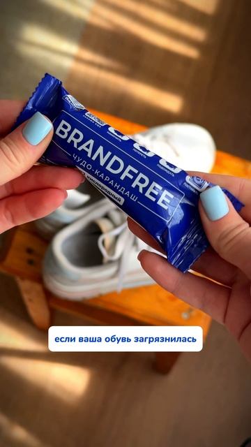 WB #256341949  OZ #1990451914
Эти карандаши отлично очищают обувь 👟