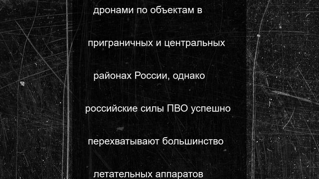 ВСУ предприняли массированную атаку беспилотниками на Херсонскую область