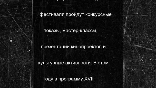 В Мурманске пройдет Международный кинофестиваль «Северный характер»