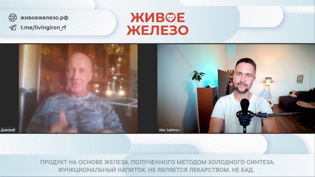 Отзыв Живое Железо от чемпиона. Метаболизм, сила, мышление, скорость действия. Дмитрий Мурзин.